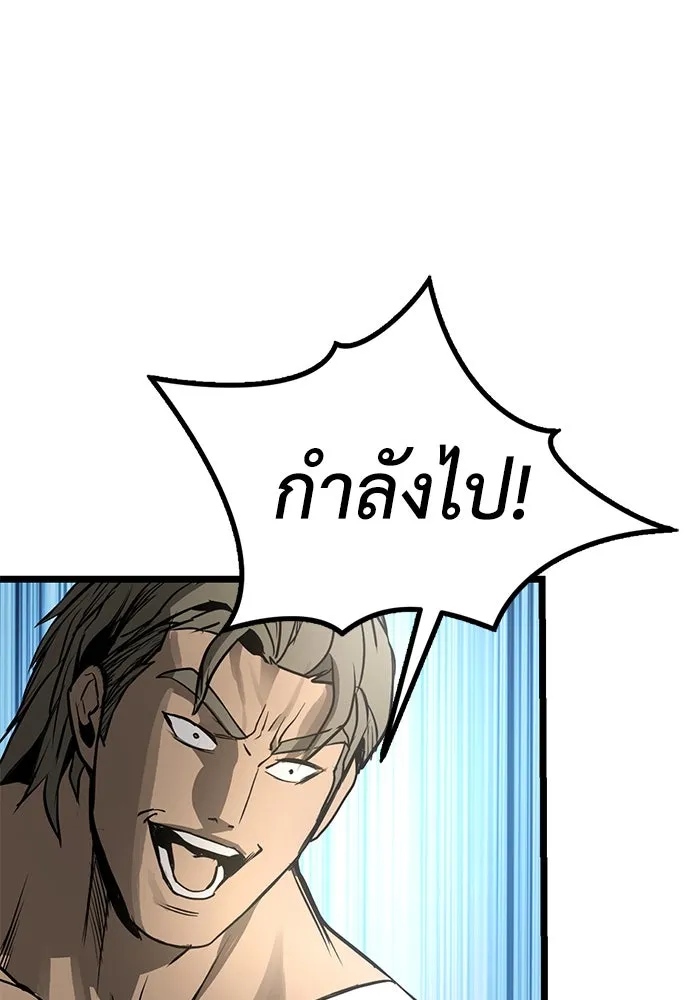 ผู้คุมหมายเลข 0 ตอนที่ 19 รูปที่ 143