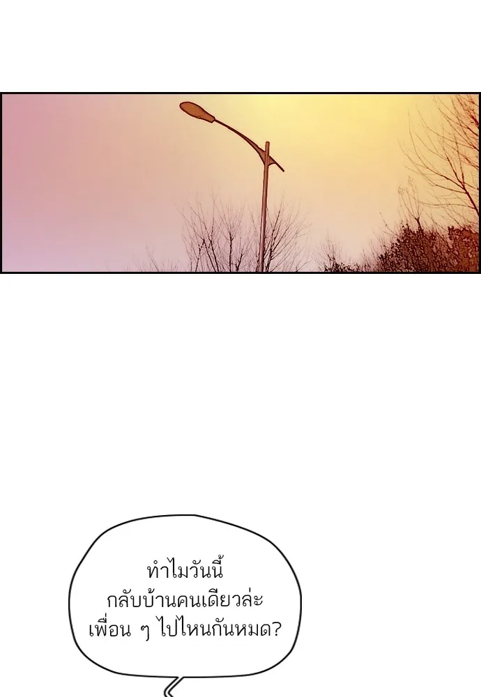 ปั่นสู้ฝันbrWind Breaker ตอนที่ 85 รูปที่ 65