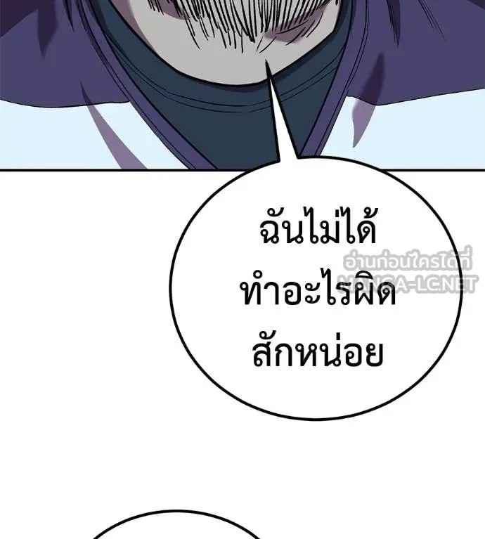 เรียกฉันว่าพระเจ้า ตอนที่ 65 รูปที่ 16