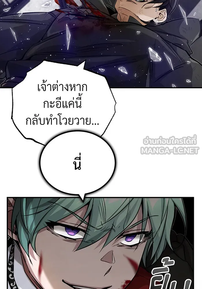 จอมเวทเกิดใหม่ในรอบ 66666 ปี ตอนที่ 84 รูปที่ 30