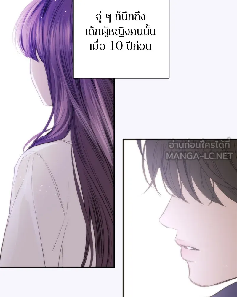 ตำนานเทพธิดาตกสวรรค์ ตอนที่ 84 รูปที่ 36