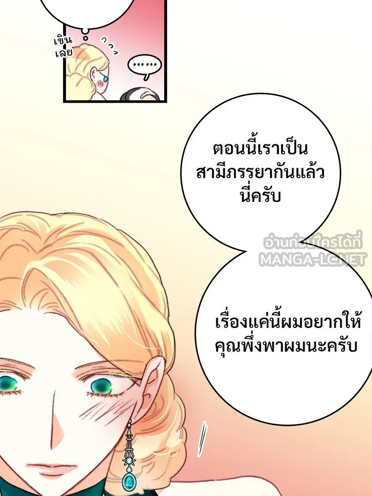 Bring the Love ตอนที่ 73 รูปที่ 90