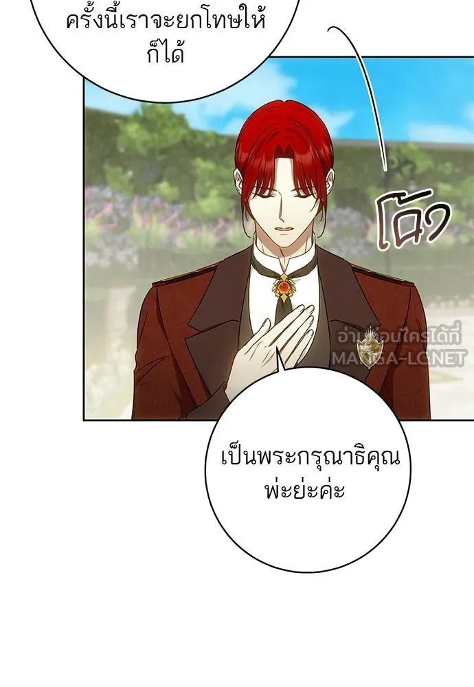 อยากได้ ก็เอาไป ตอนที่ 43 รูปที่ 30