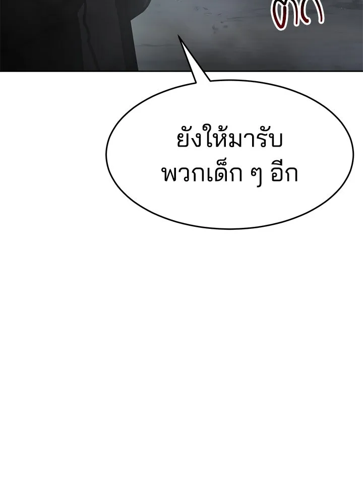 กฎเหล็กบ้านสายลับ ตอนที่ 14 รูปที่ 8