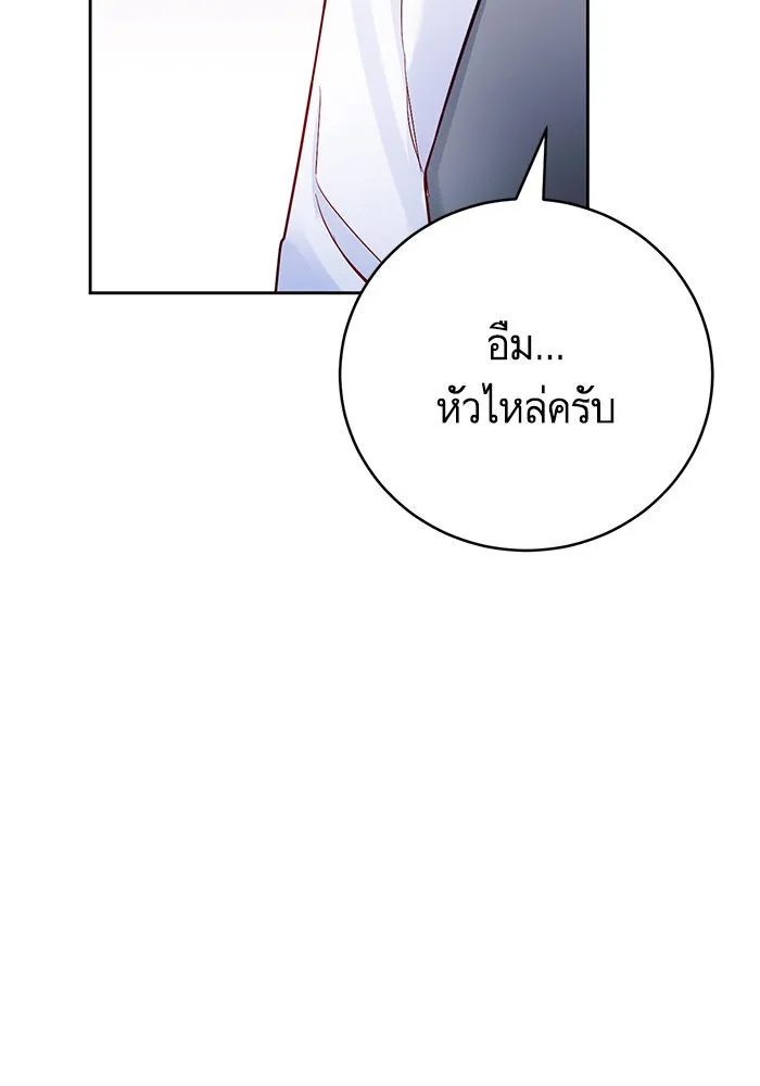 บุตรีดยุกขอไม่แต่งงานbrกับหนุ่มในฝัน ตอนที่ 37 รูปที่ 25