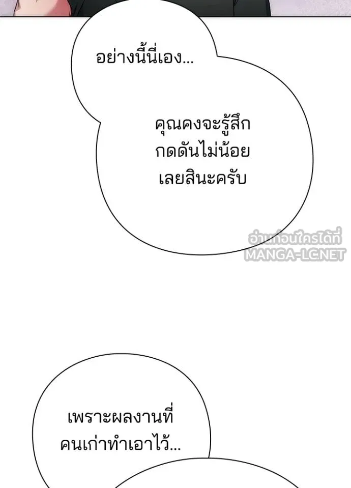 คืนแห่งโทแกบี ตอนที่ 66 รูปที่ 122