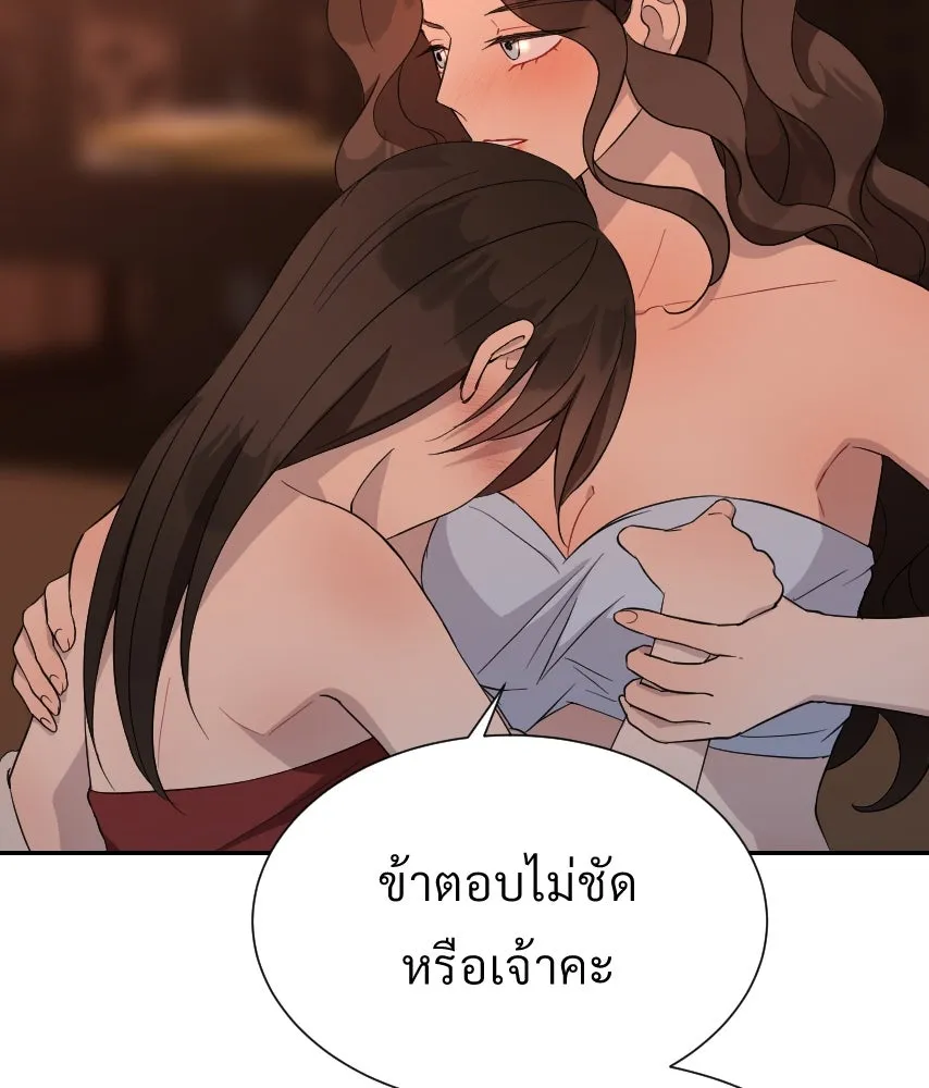 จันทร์เจ้า ตอนที่ ตอนที่ ๔๐  สำคัญตัวผิด รูปที่ 71