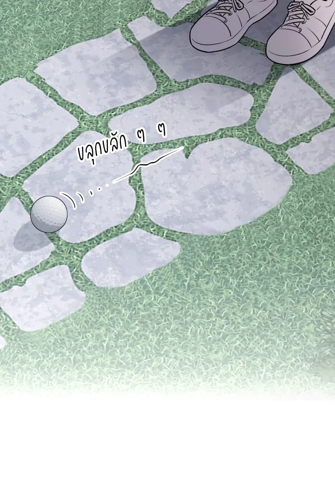 รักไร้ราคา ตอนที่ 8 รูปที่ 118