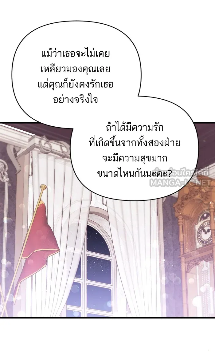 แด่ตัวละครโปรดที่ถูกทิ้ง ตอนที่ 28 รูปที่ 81