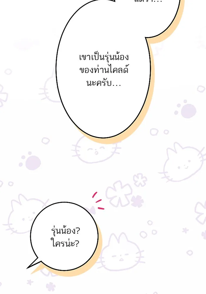 คุณหนูย้อนเวลามาเป็นอัศวิน ตอนที่ 31 รูปที่ 95
