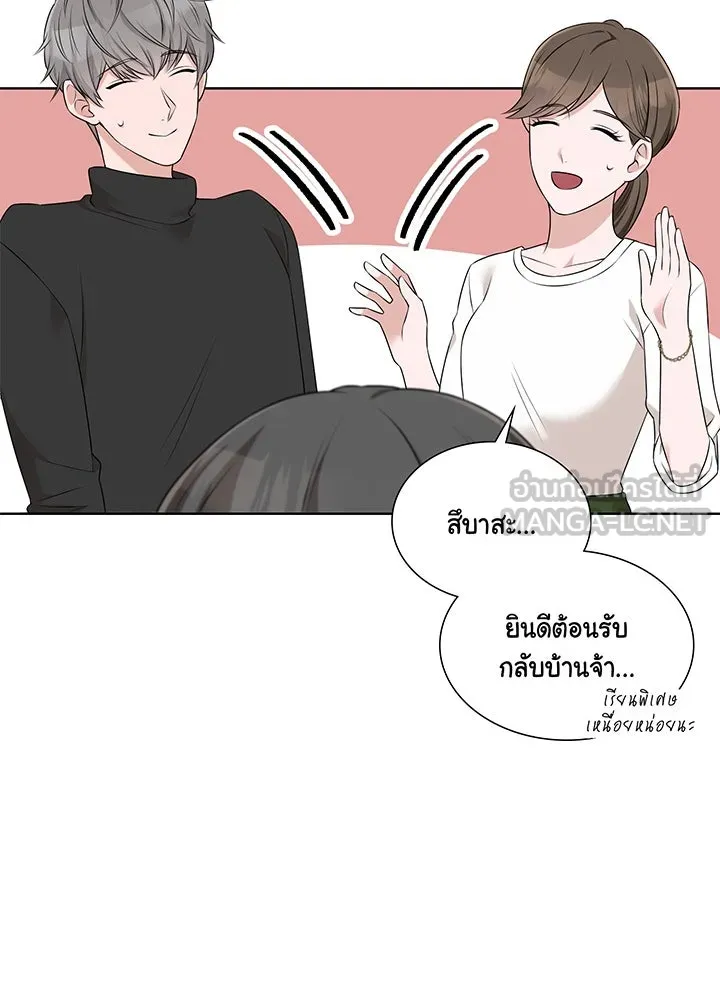 เพลิงแค้นผลาญใจ ตอนที่ 34 รูปที่ 81