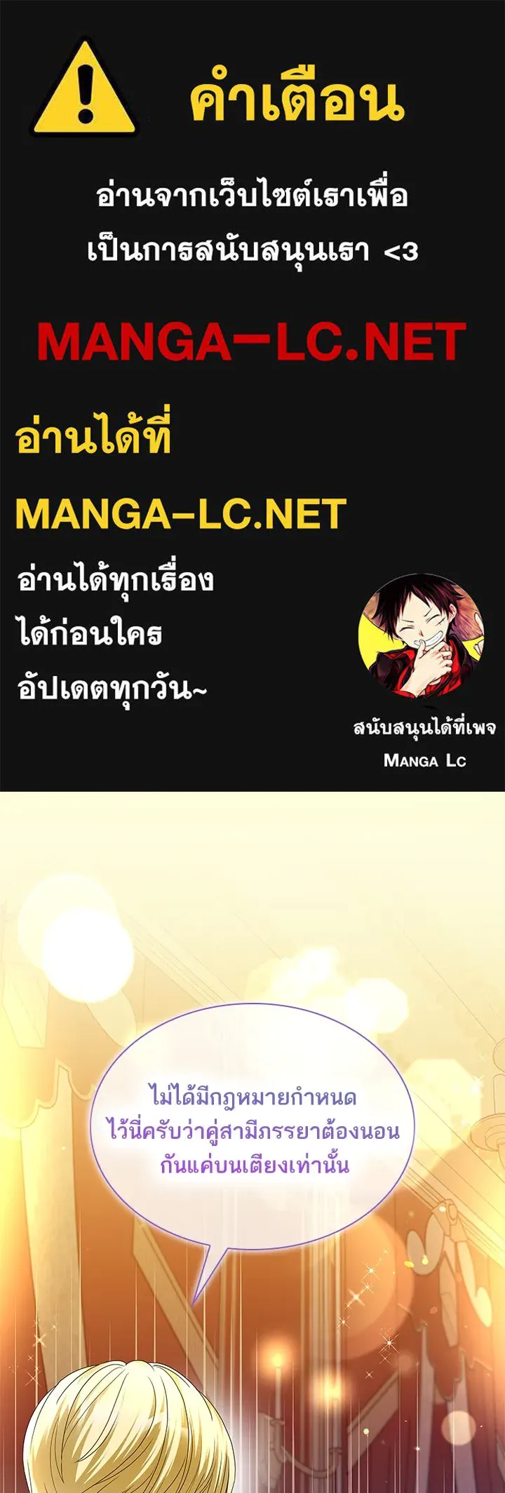 อดีตภรรยาของพระเอกหนุ่มจอมคลั่งรัก ตอนที่ 30 รูปที่ 1
