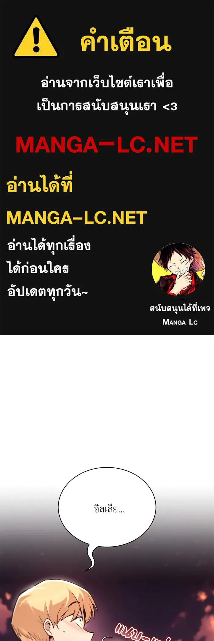 ชีวิตพลิกผันของลอร์ดผู้เกียจคร้าน ตอนที่ 119 นัมเบอร์ริง ซอร์ดเล่มที่สิบ รูปที่ 1