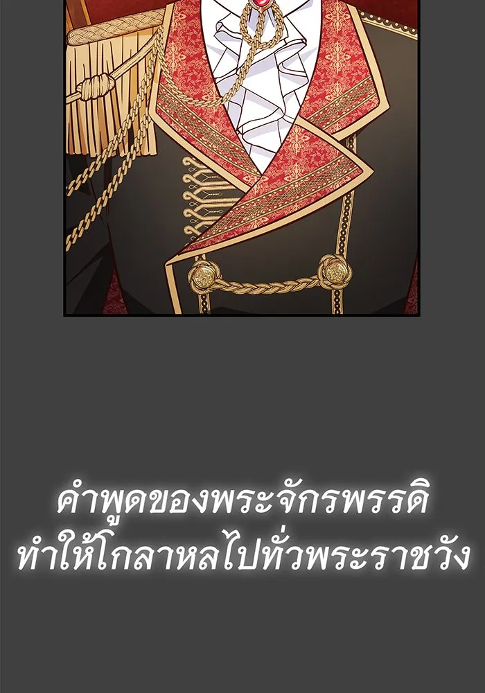นางร้ายที่ไหนจะมีคุณธรรม ตอนที่ 44 รูปที่ 73