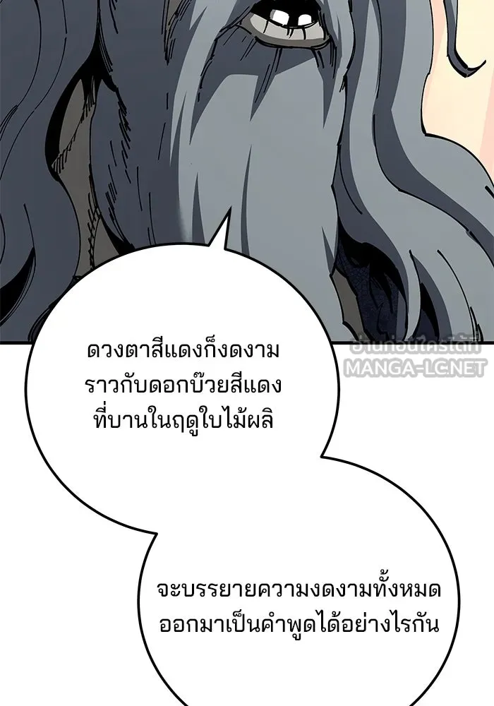 คุณปู่จอมยุทธกับหลานสาวสุดแกร่ง ตอนที่ 76 รูปที่ 129