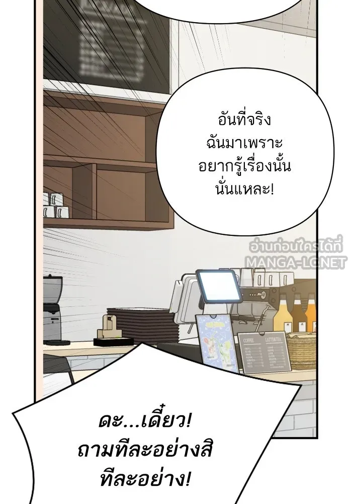 โชคชะตานำพารัก ตอนที่ 129 นัxคนชั่ว รูปที่ 129