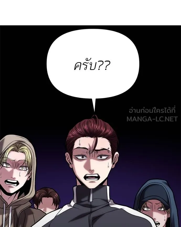 โทษที พื้นที่นี้ ตอนที่ 18 รูปที่ 109