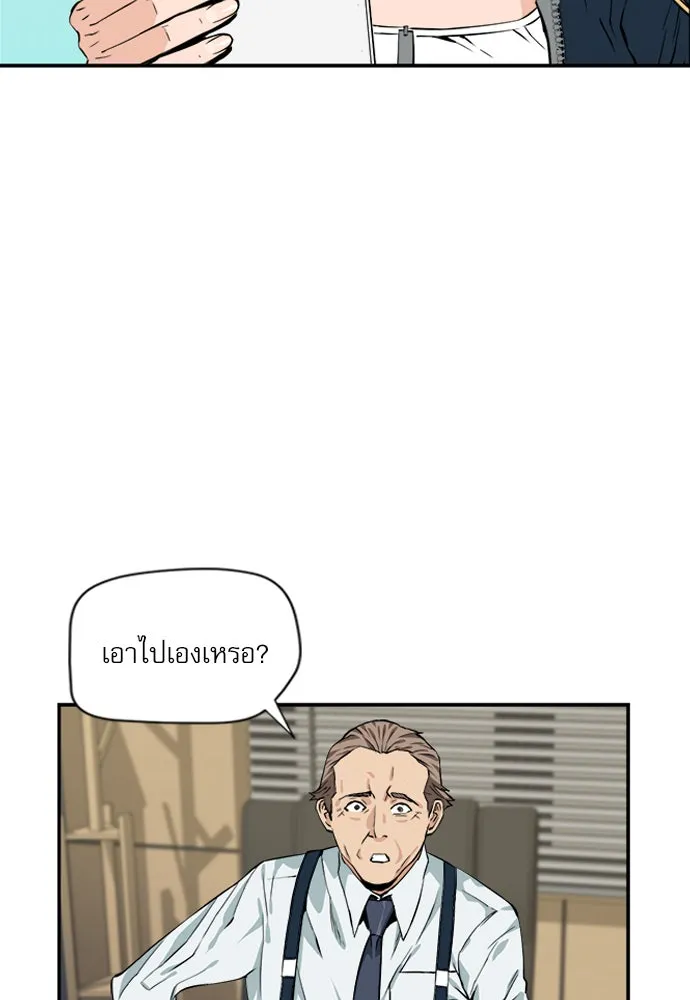 ดรูอิดแห่งสถานีโซล ตอนที่ 4 รูปที่ 58