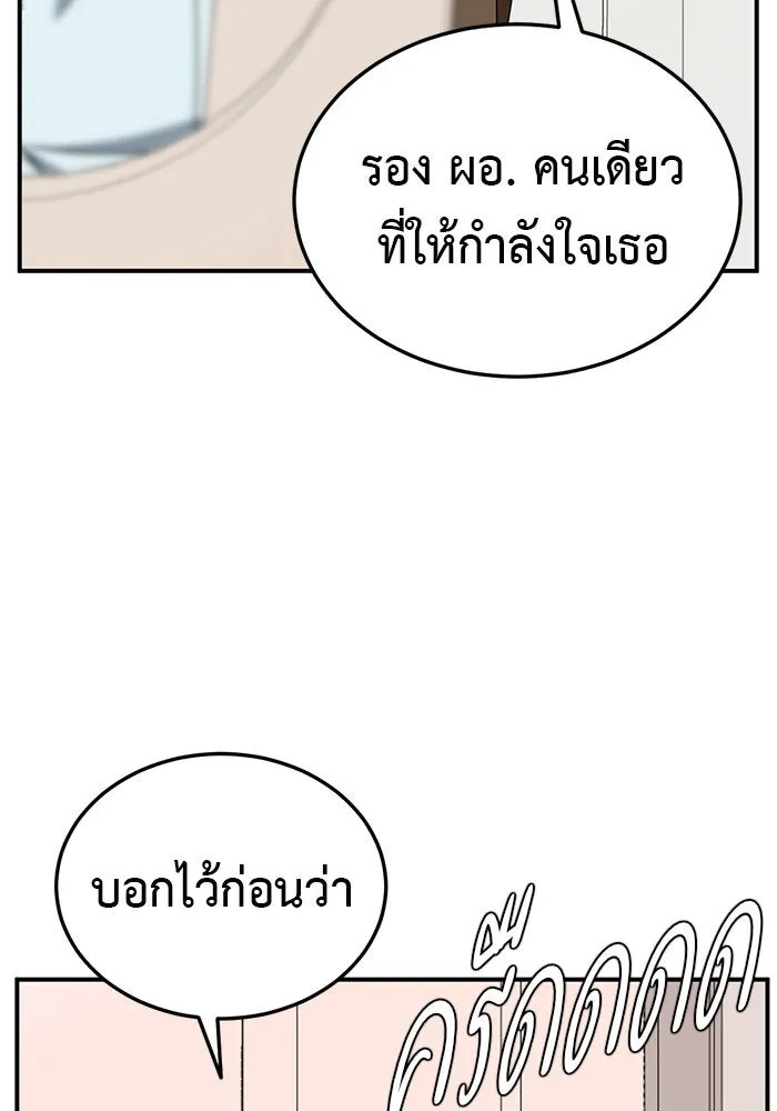 ช่วยเปลี่ยนฉันที ตอนที่ 183. คโยแทฮี 23 รูปที่ 56