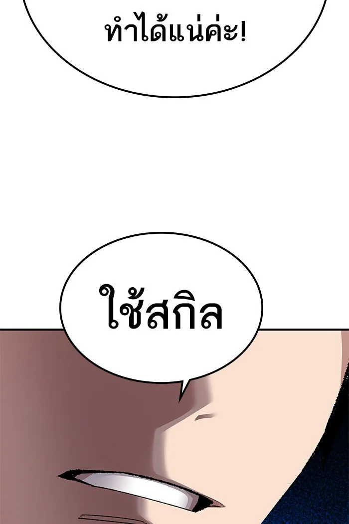 ยอดคนเลเวลทะลุ ตอนที่ 78 ยุคสมัยของมนุษย์ รูปที่ 151