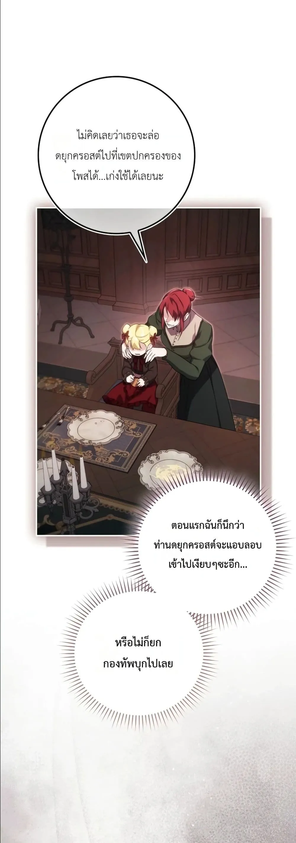 Manga-lc-com อ่านมังงะ อ่านการ์ตูน ออนไลน์ ฟรี I Am the 5-Year-Old Spy Who Kidnapped the Villain ตอนที่ 1 2 3 4 5 6 7 8 9 10 11 12 13 14 ฟรี ไม่มีโฆษณา Manga-lc - อ่าน มังงะ อ่าน การ์ตูน ออนไลน์ อ่านมังงะ ฟรี