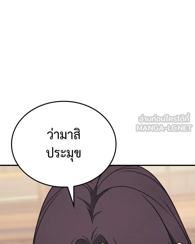 เกิดอีกทีเป็นว่าที่ประมุขลัทธิมาร ตอนที่ 126 รูปที่ 51