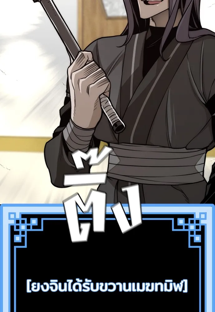 เส้นทางสู่เทพมาร ตอนที่ 58 รูปที่ 38