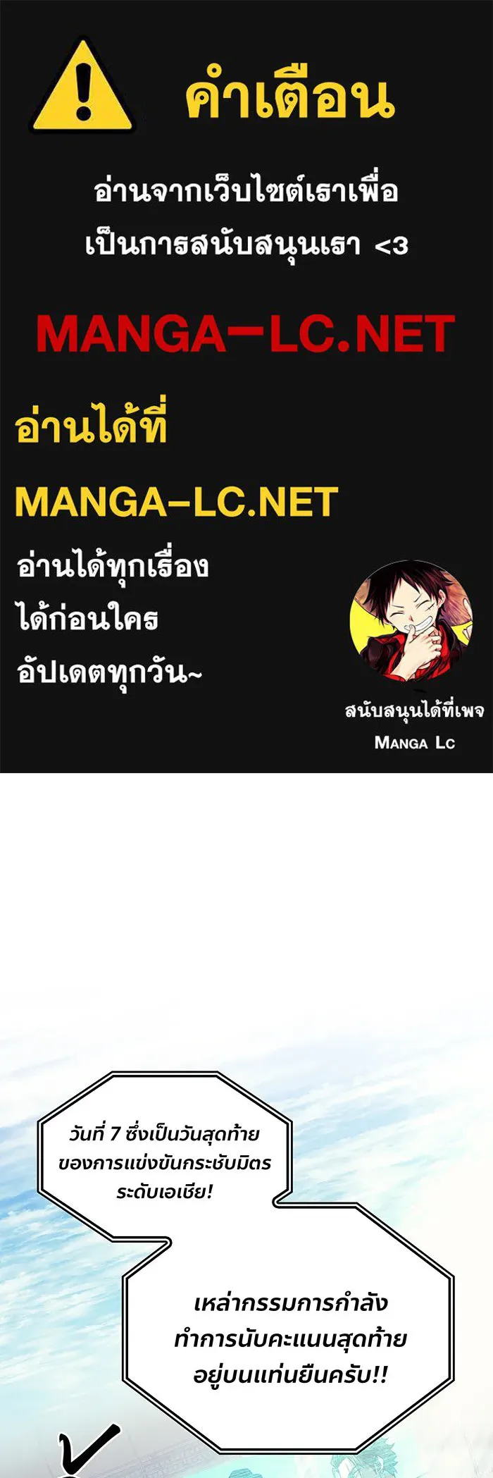 เกิดใหม่พร้อมพลังแห่งราชัน ตอนที่ 62 รูปที่ 1