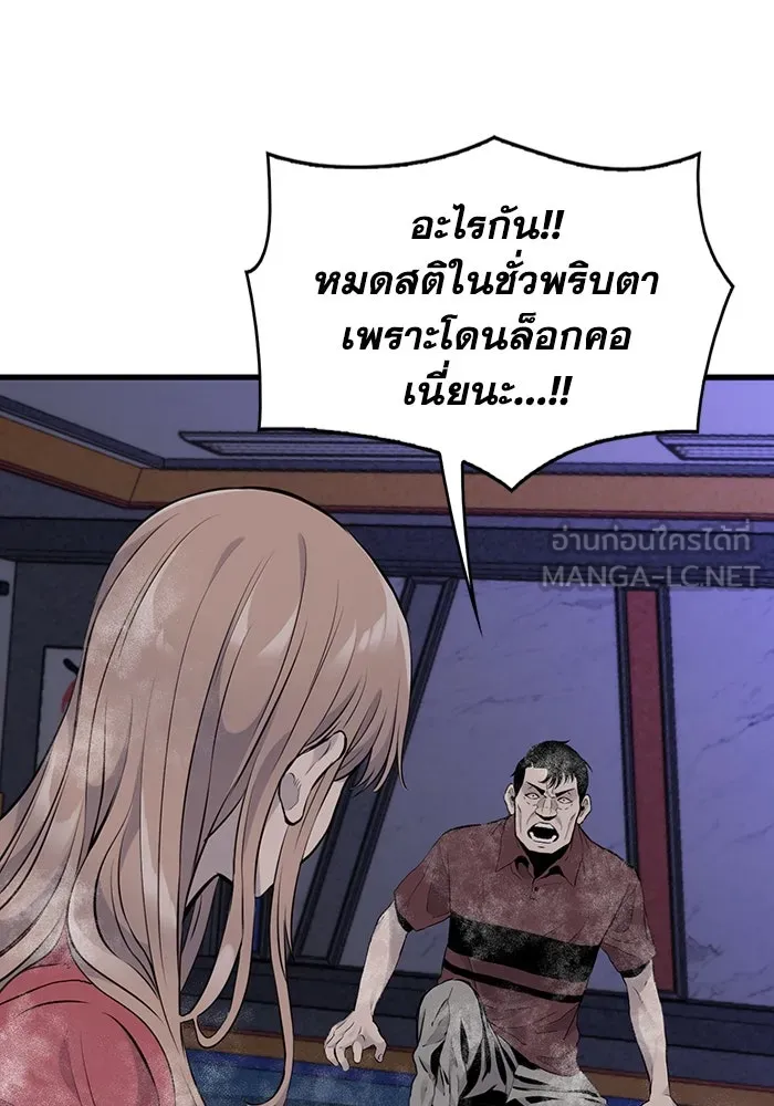 มีนา เกิดมาล่า ตอนที่ 10 รูปที่ 78