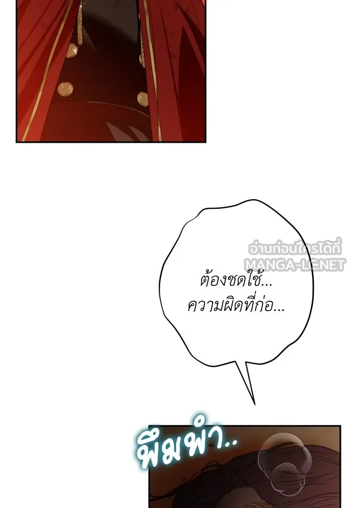 เลดี้มินต์ ตอนที่ 99 รูปที่ 87