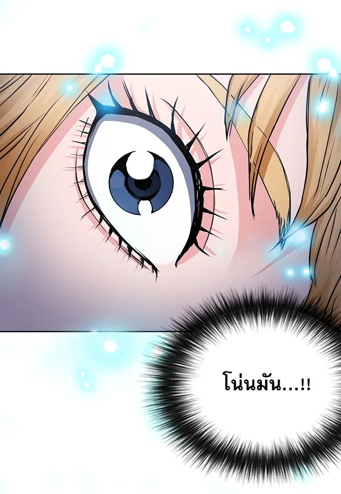 ดรูอิดแห่งสถานีโซล ตอนที่ 83 รูปที่ 23