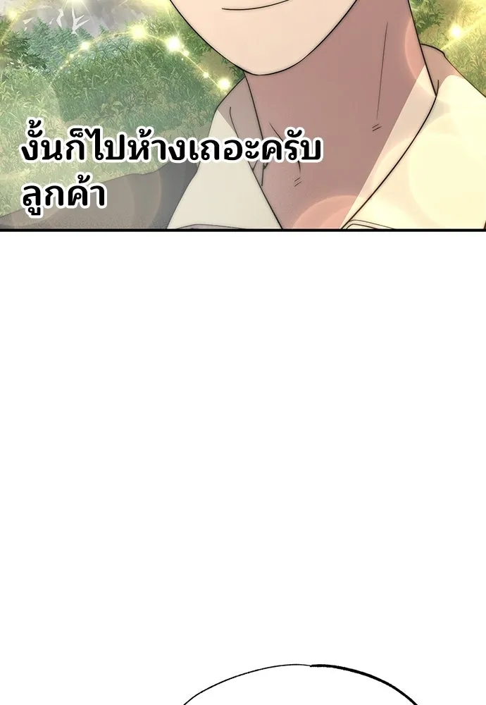 ร้านสะดวกซื้อต่างโลก ตอนที่ 18 รูปที่ 5