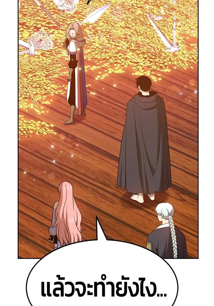 +99 ท่อนไม้พร้อมบวก ตอนที่ 24 รูปที่ 209