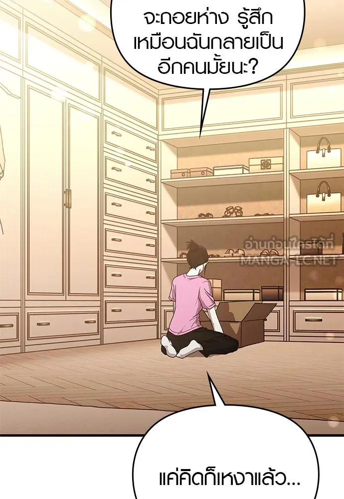 บันทึกรักลูกสาวเจ้าพ่อ ตอนที่ 30 รูปที่ 78