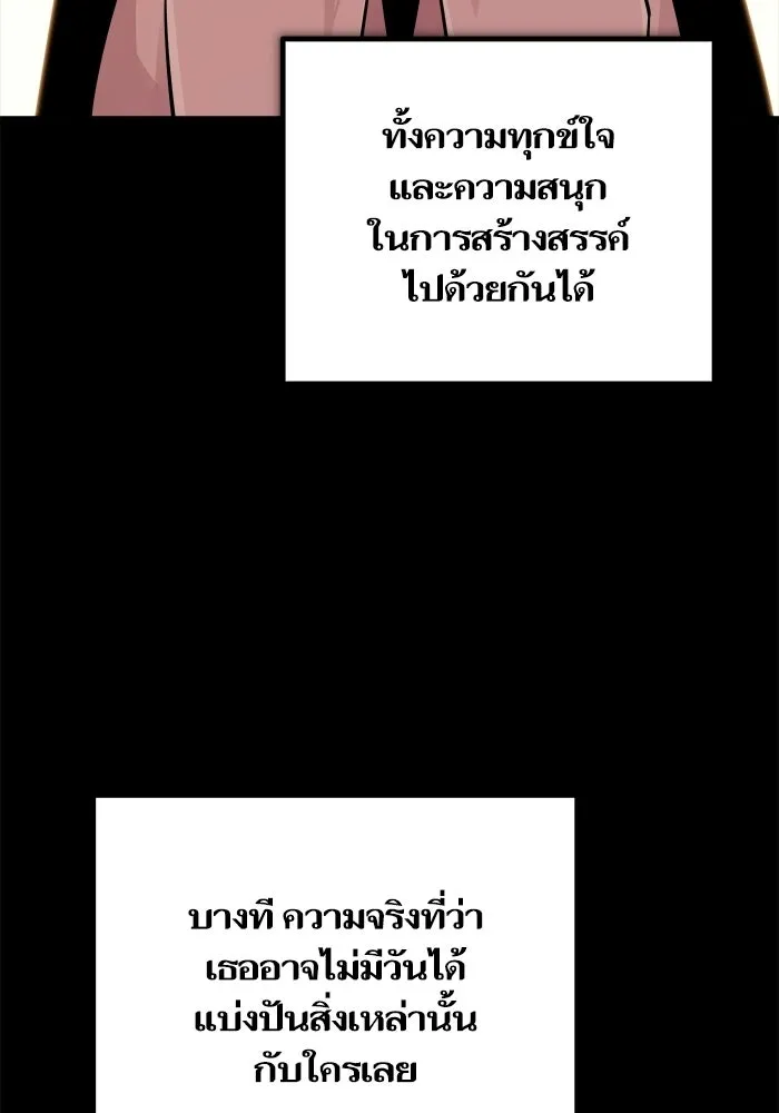 เริ่มเกมพร้อม 13 คุณสมบัติลับ ตอนที่ 29 รูปที่ 155
