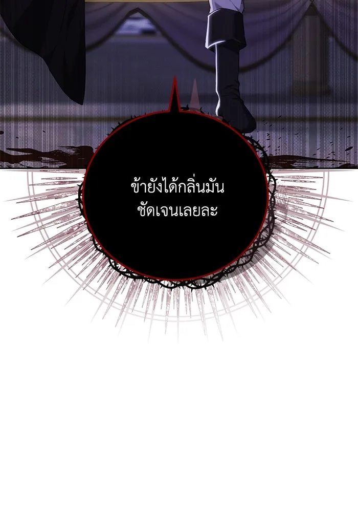 ย้อนเวลาพลิกชะตาทายาท ตอนที่ 2 รูปที่ 109