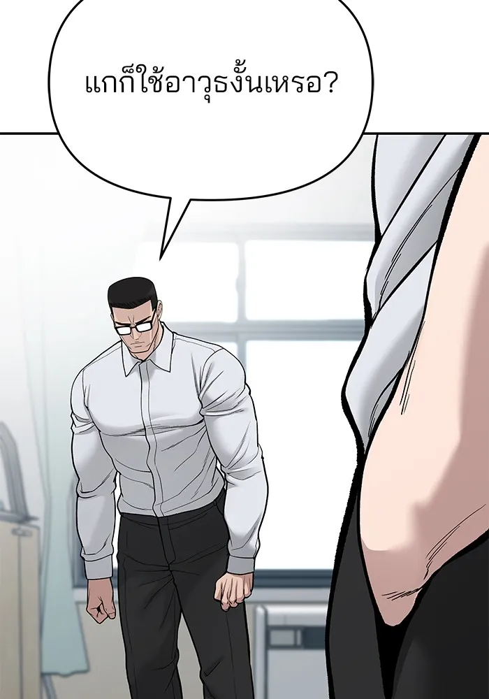 เลวฟาดเลว ตอนที่ 70 รูปที่ 74