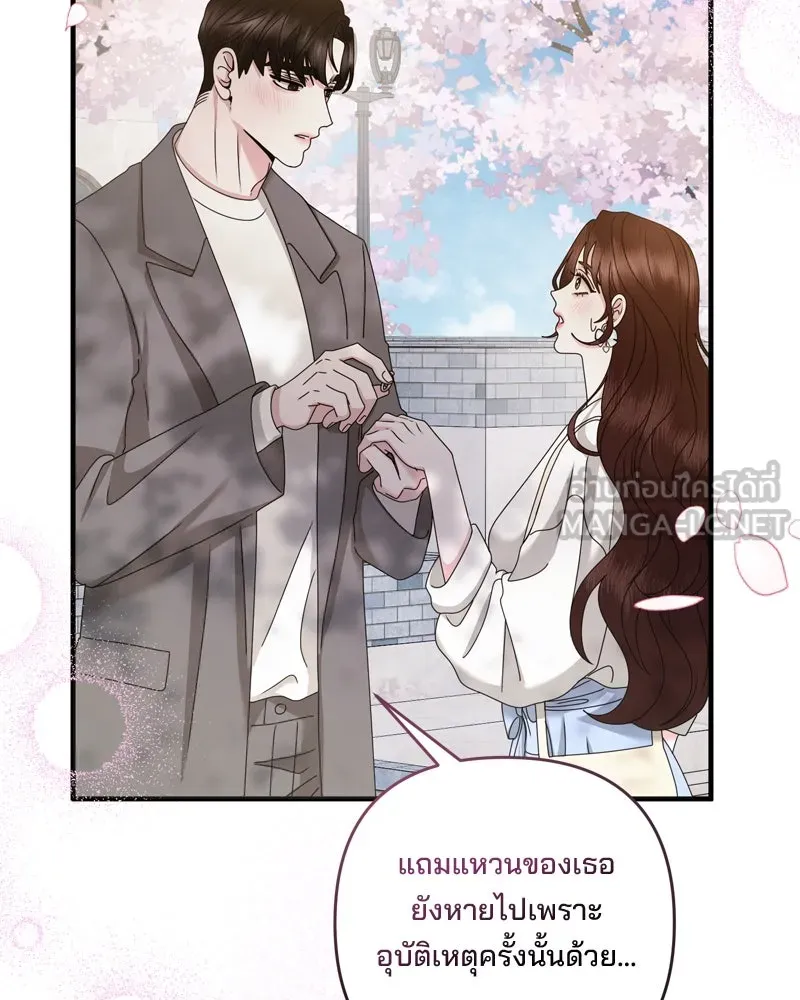 สามีที่ไม่ได้ขอ ตอนที่ 60 (ตอนจบ) รูปที่ 147