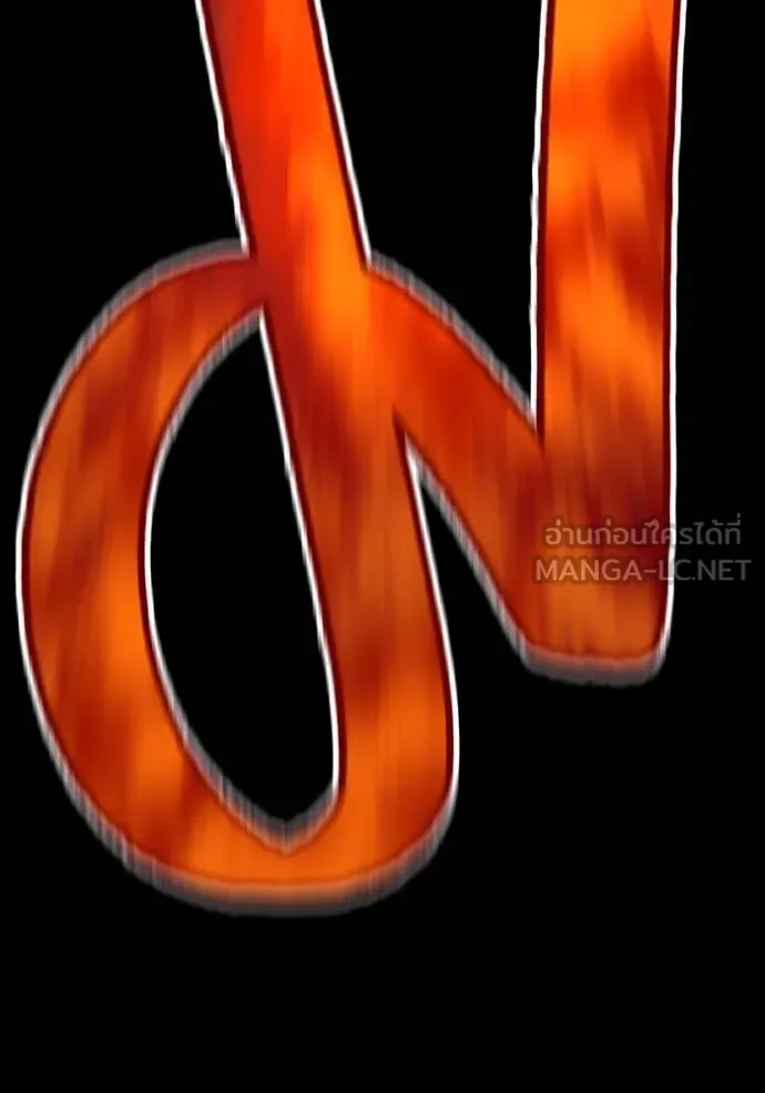 ฮันเตอร์สกิลโกง ตอนที่ 46 รูปที่ 195