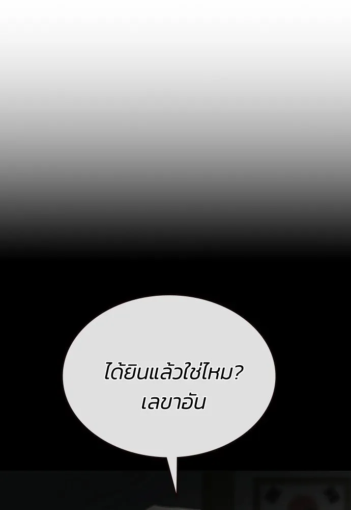 รักแล้วห้ามเลิก ตอนที่ 67 รูปที่ 53