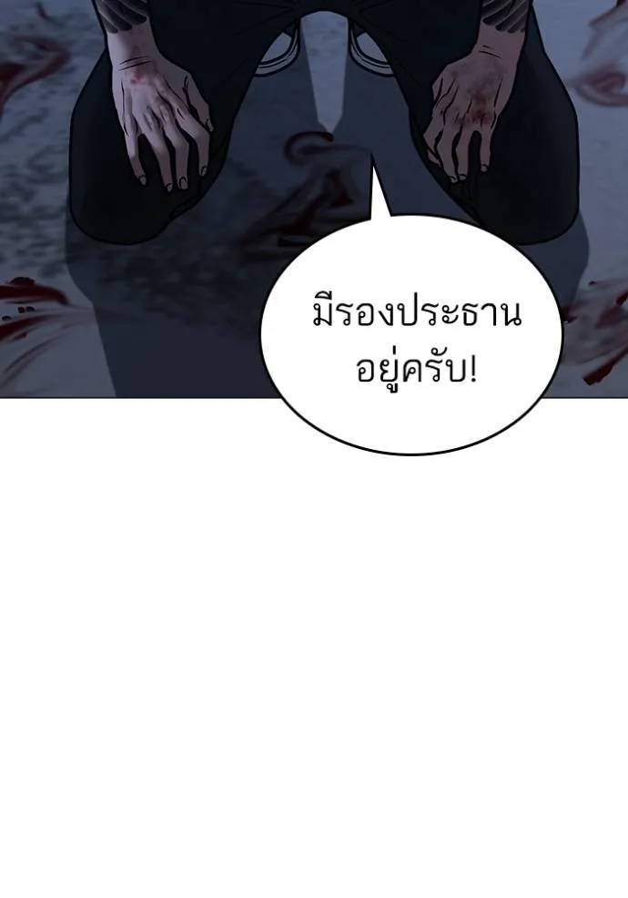 reality quest ตอนที่ 134 รูปที่ 7