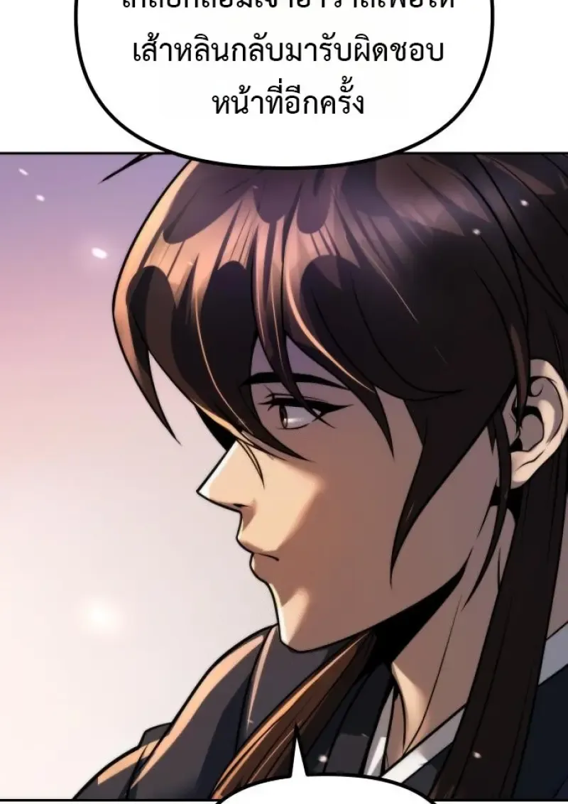 Chronicles of the Demon Faction ตำนานการเก_ดใหม_ในล_ทธ_มาร ตอนที่ ตอนที่ 158 รูปที่ 185