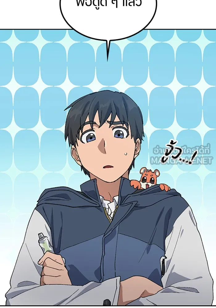 ตั้งแคมป์ฮีลใจในต่างโลก ตอนที่ 46 รูปที่ 12