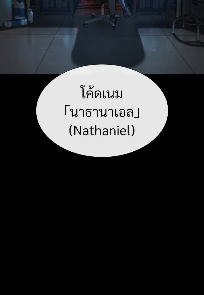 นักฆ่าย้อนวัย ตอนที่ 15 รูปที่ 64