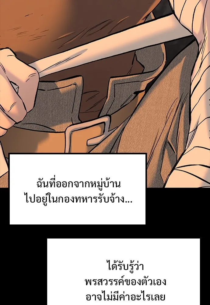 อัศวินวันเดียว ตอนที่ 1 รูปที่ 94