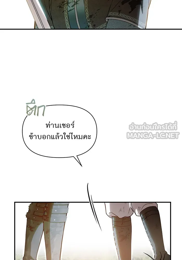 ห้องนอนลับของเจ้าหญิงต้องสาป ตอนที่ 126 การช่วยเหลืออัศวินคือหน้าที่ข รูปที่ 141