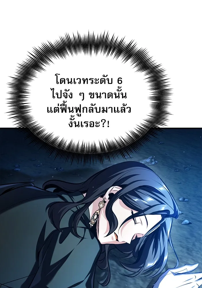 ศาสตราจารย์จำเป็นแห่งอะคาเดมี ตอนที่ 70 รูปที่ 59