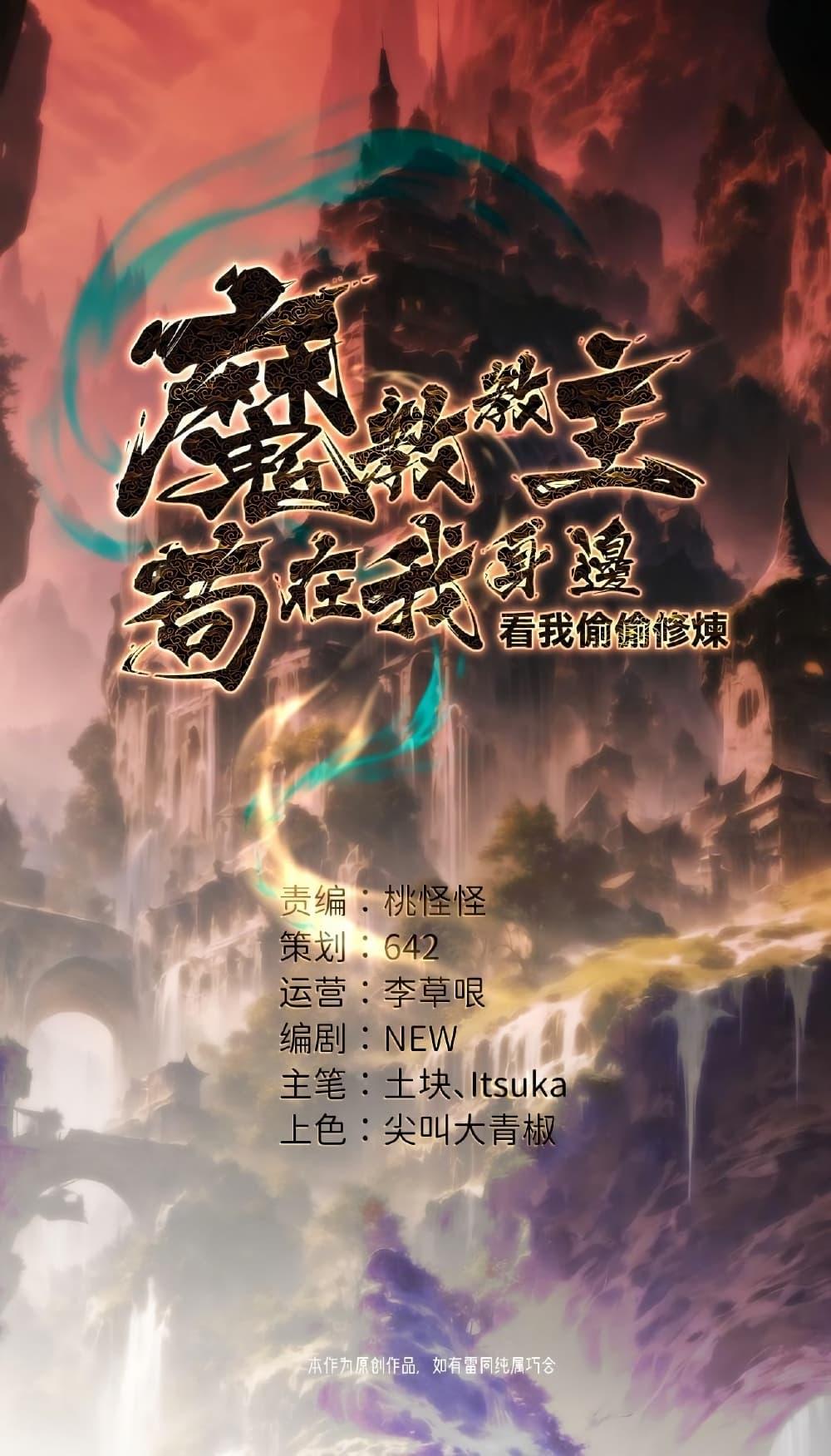 Manga-lc-com อ่านมังงะ อ่านการ์ตูน ออนไลน์ ฟรี The Leader of the Evil Cult Stayed By My Side and Watched Me Practice Secretly ตอนที่ 1 2 3 4 5 6 7 8 9 10 11 12 13 14 ฟรี ไม่มีโฆษณา Manga-lc - อ่าน มังงะ อ่าน การ์ตูน ออนไลน์ อ่านมังงะ ฟรี
