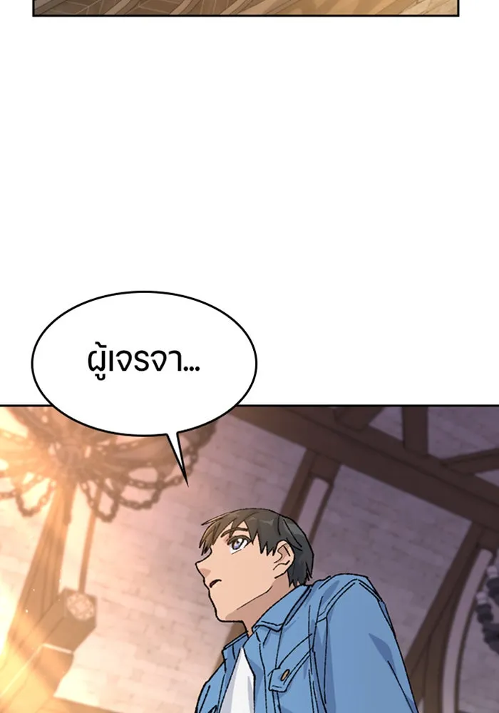 ตั้งแคมป์ฮีลใจในต่างโลก ตอนที่ 40 รูปที่ 109