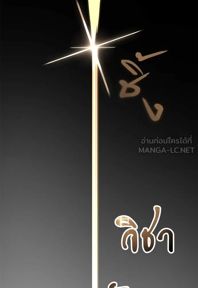 ยมราชลงทัณฑ์ ตอนที่ 96 รูปที่ 172